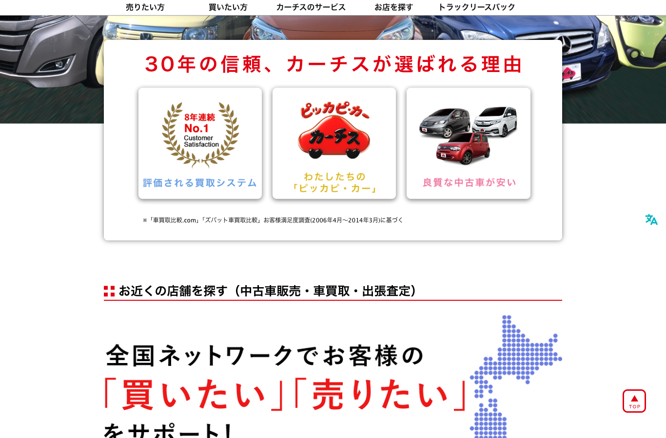 カーチス公式サイト