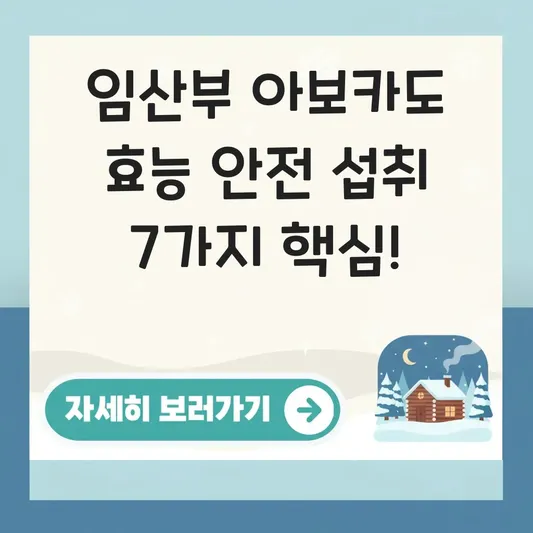 임산부 아보카도 효능 안전 섭취