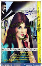 Sarguzasht Digest December 2014 Download PDF