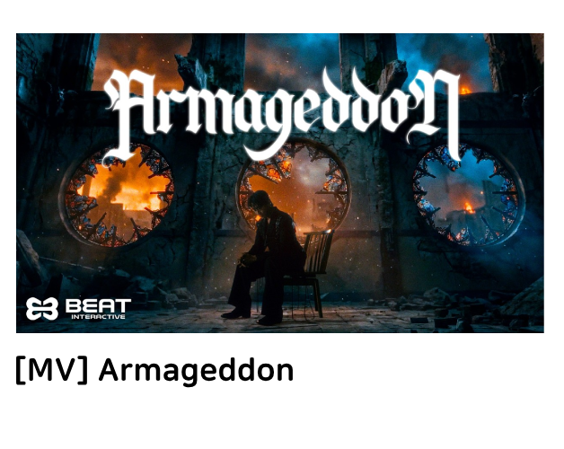 아마겟돈.png