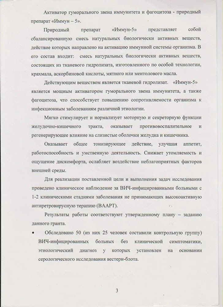 Information letters — Letter 3 BIBINOR