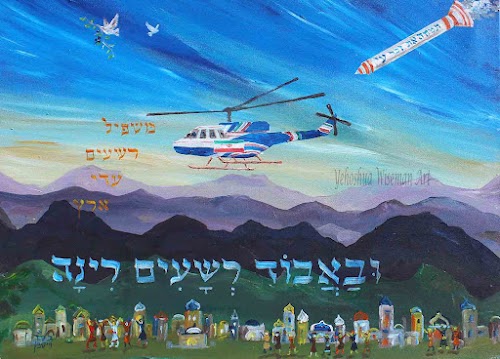 תמונה מאווירה בארץ ישראל 82