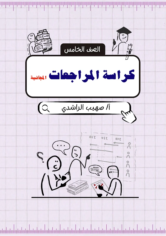 صورة الغلاف