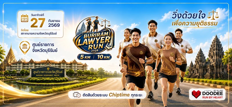 Buriram Lawyer RUN 2026