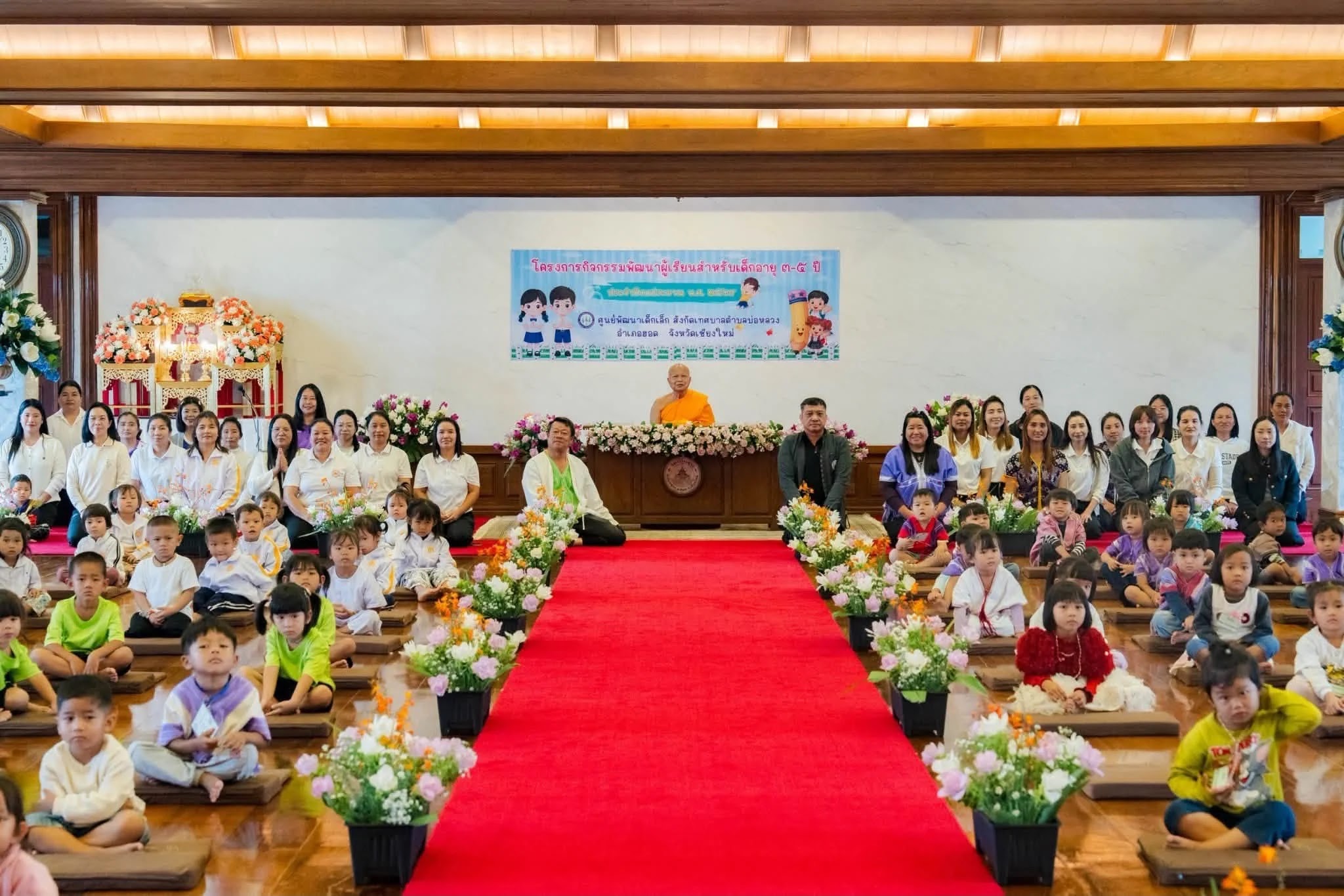 ภาพประกอบ ข่าวเกี่ยวกับนักเรียนตอนนี้มาแรง….เทศบาลตำบลบ่อหลวง โดยการนำของนายกเทศมนตรีประนอม  หล้าจู  ได้นำนักเรียนอนุบาล 9 โรงเรียน ในเขตตำบลบ่อหลวง มาทำกิจกรรมที่วัดบ้านขุน พระภิกษุ และพี่เ
