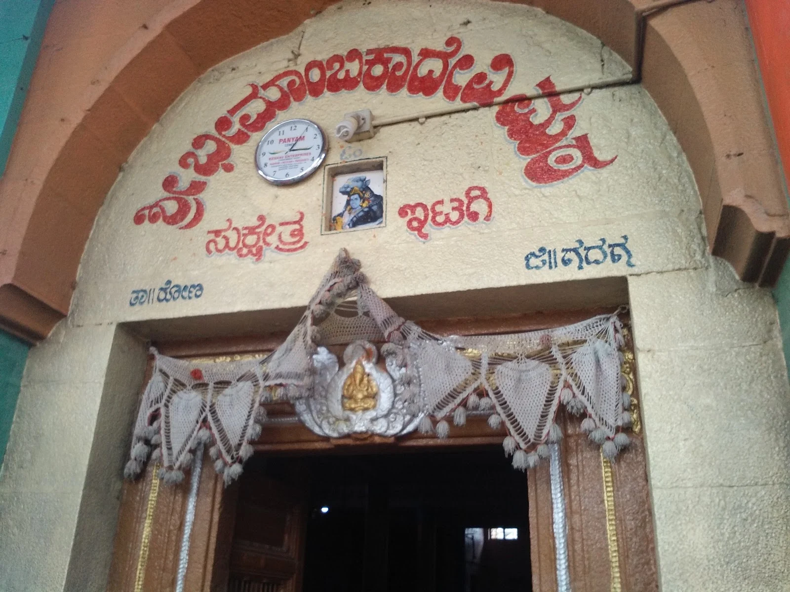 Itagi Bhimambika Temple