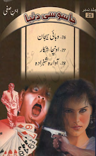 Ibne Safi ki Jasoosi Dunya Jild No.25 by Ibne Safi PDF