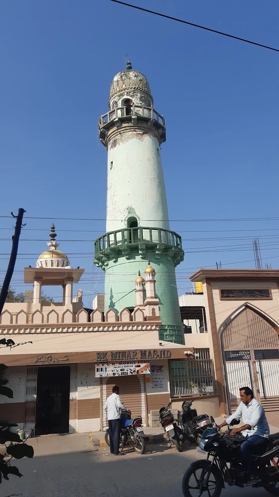 Ek Minar Masjid