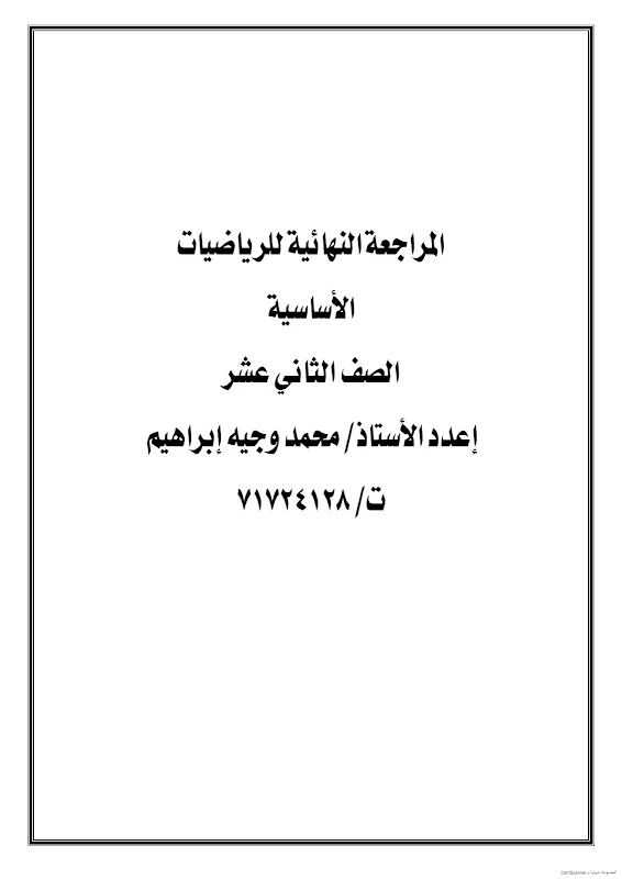صورة الغلاف