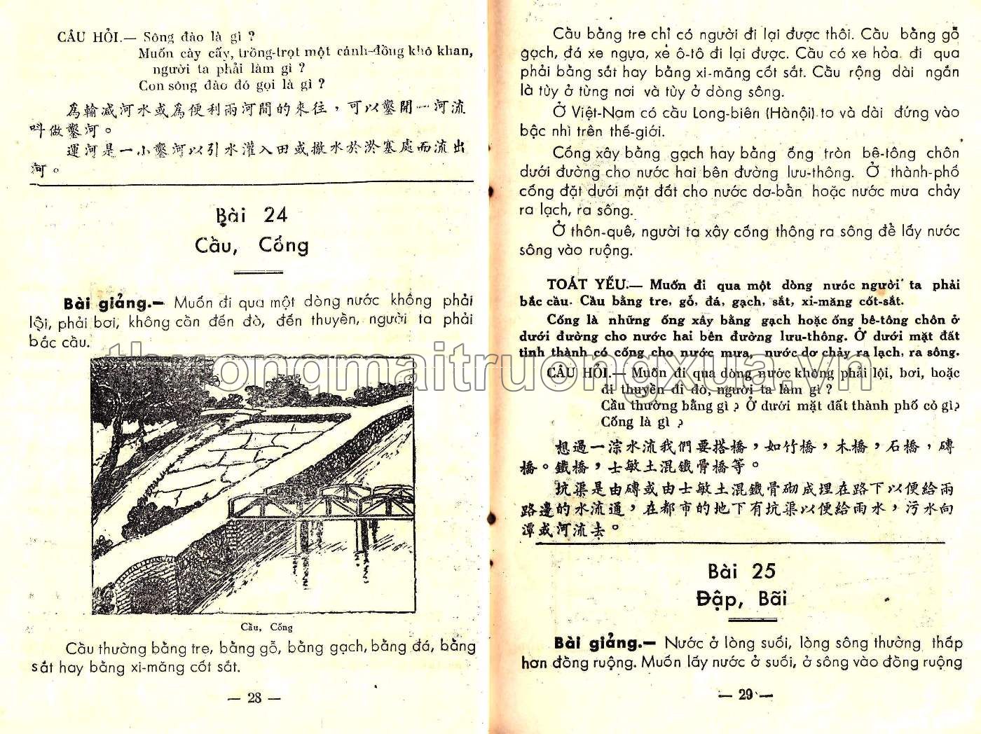 Địa lý (1957) - Trang 16