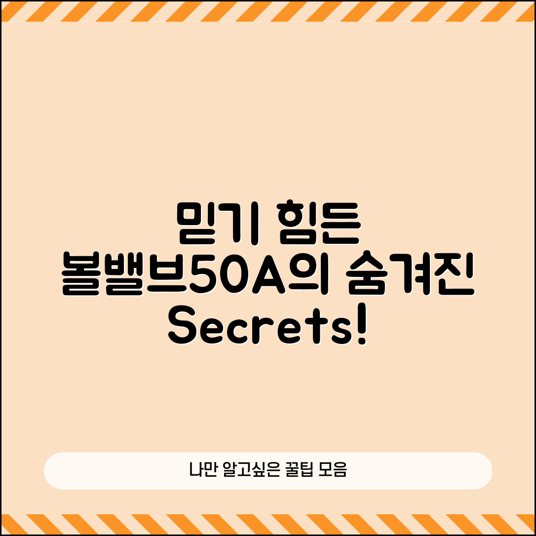 믿을 수 없는 볼밸브50a의 숨겨진 비밀
