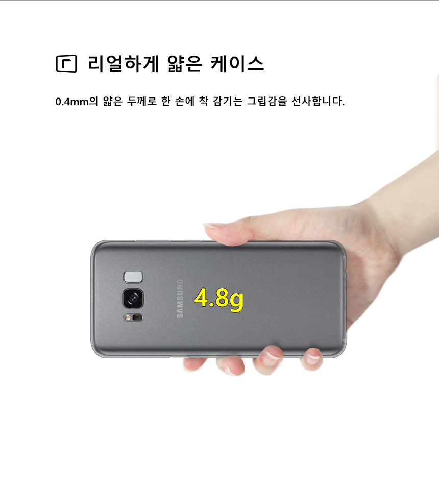 realook samsung galaxy s8 capsule