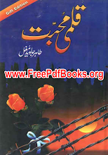 Qalmi Mohabbat Novel by Tahir Javed Mughal PDF