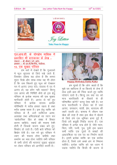 Cover of the Joy Letter for July 2021, edition 84