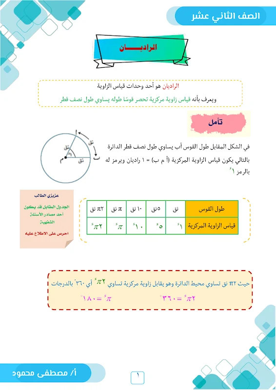 صورة الغلاف