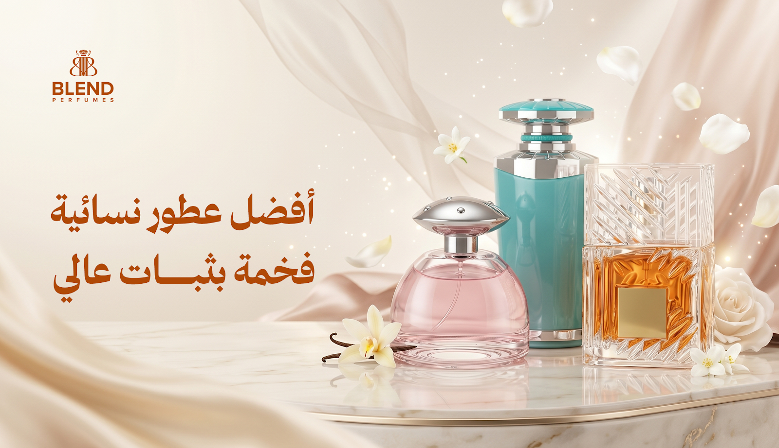 أفضل عطور نسائية فخمة بثبات عالي