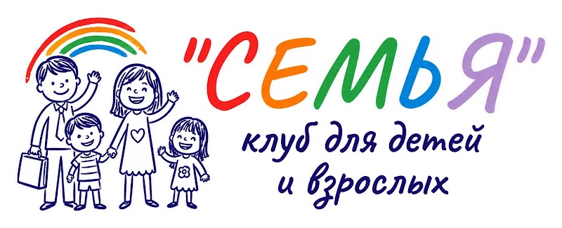 Семья