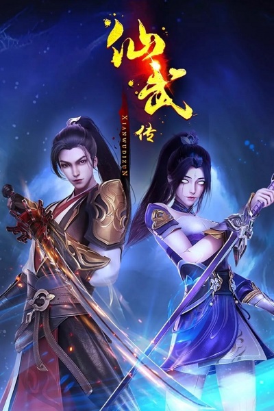 Legend of Xianwu Episode 160