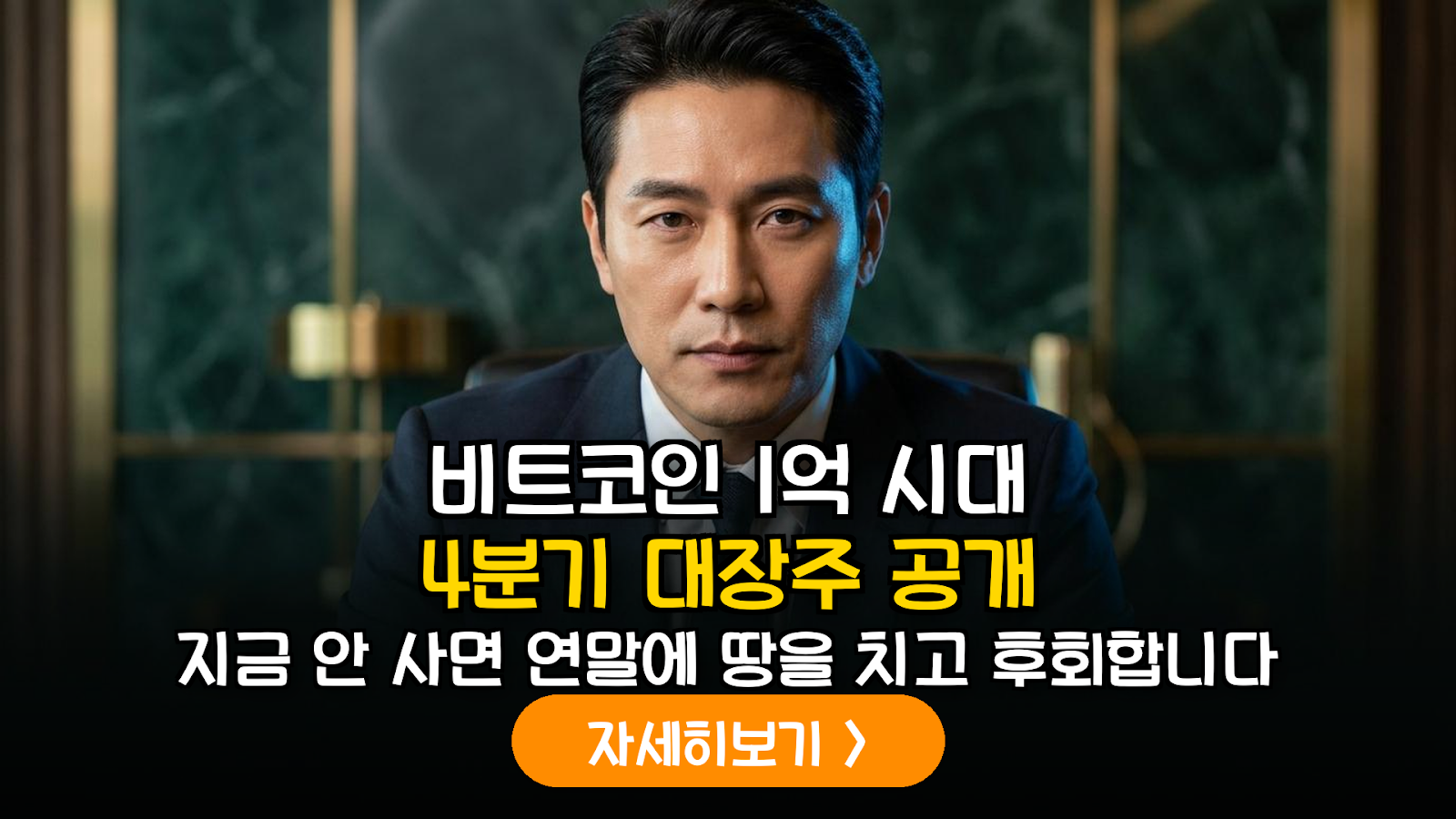 2026 비트코인 ETF 4분기 주식 수혜 전략