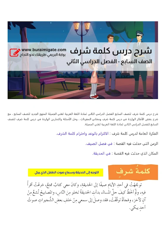 صورة الغلاف