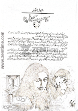 Daman E Sahab Episode 19 by Mehwish Iftikhar Download