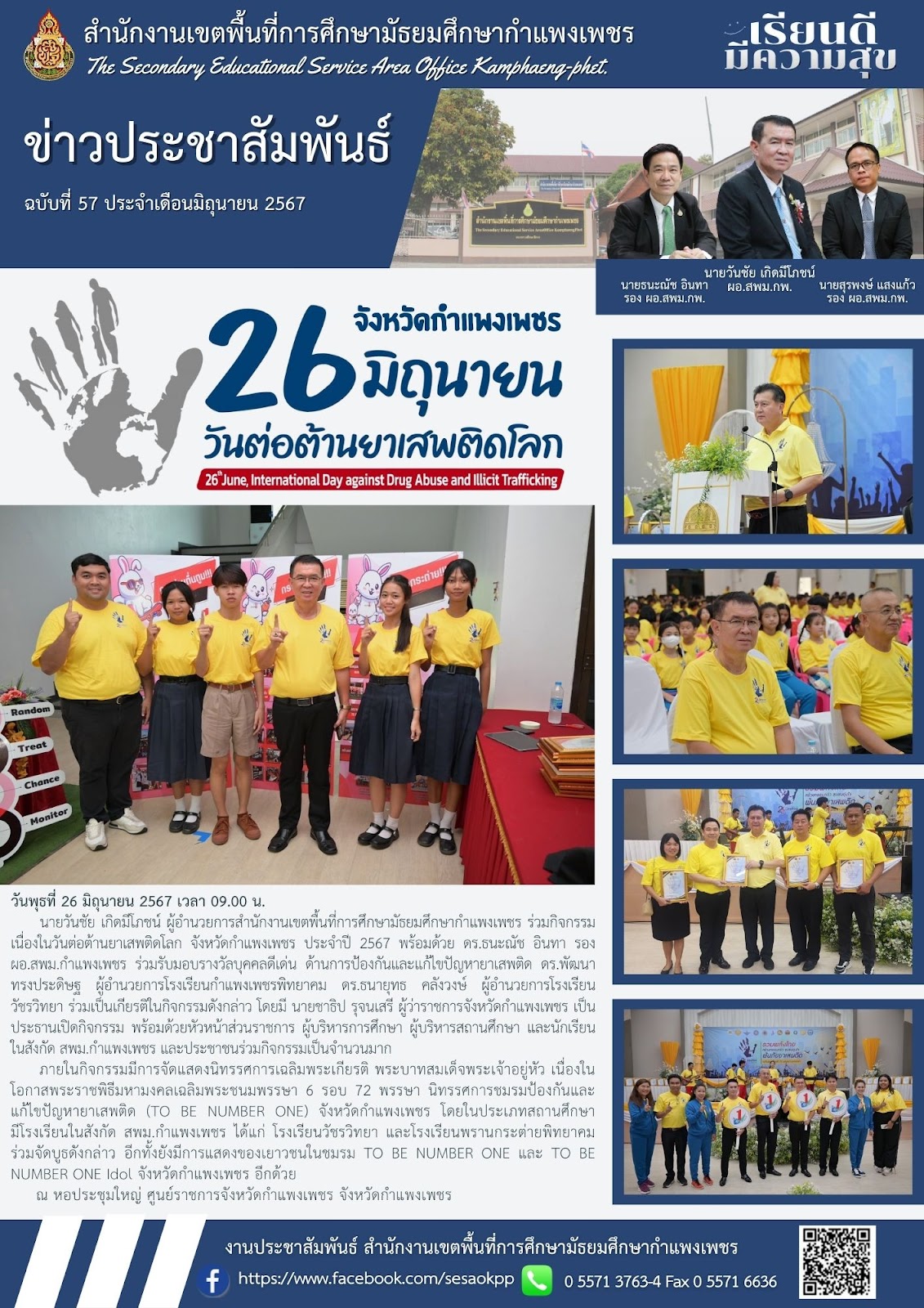 news-letter