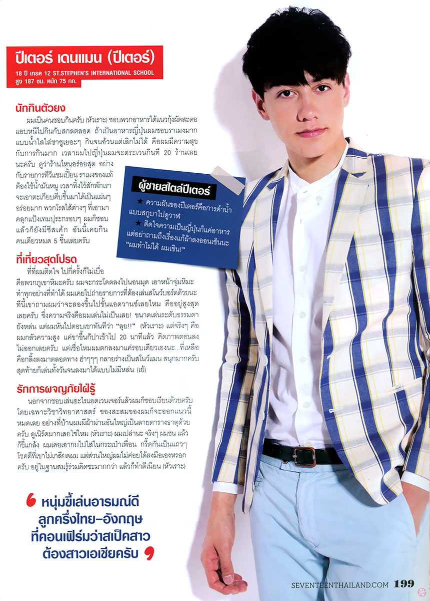 Seventeen 135 : Hot Guy 