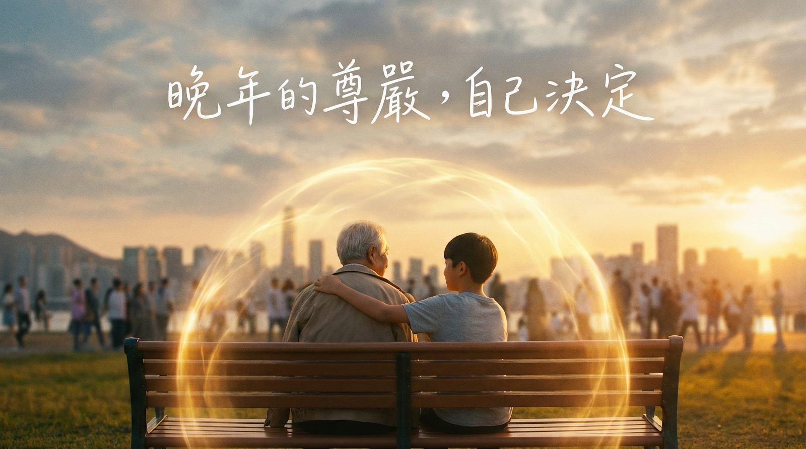 尊嚴保衛戰示意圖