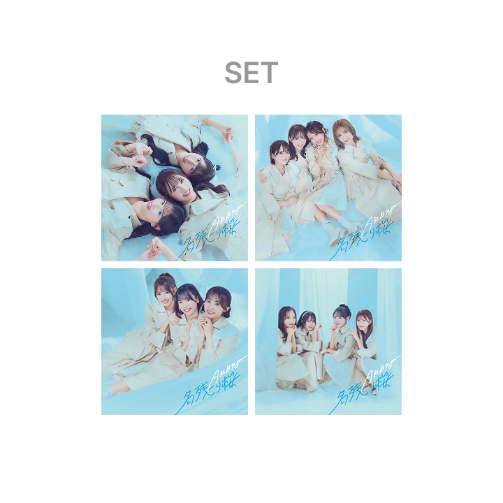 67th Single 「名残り桜」 4 Set