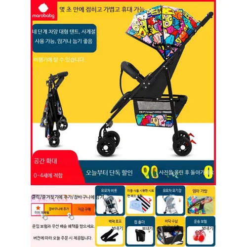 초경량 접이식 여름용 휴대용유모차 경량 기내반입 여행용 가벼운 유모차, 고급형 전체커버 다채로운 블랙