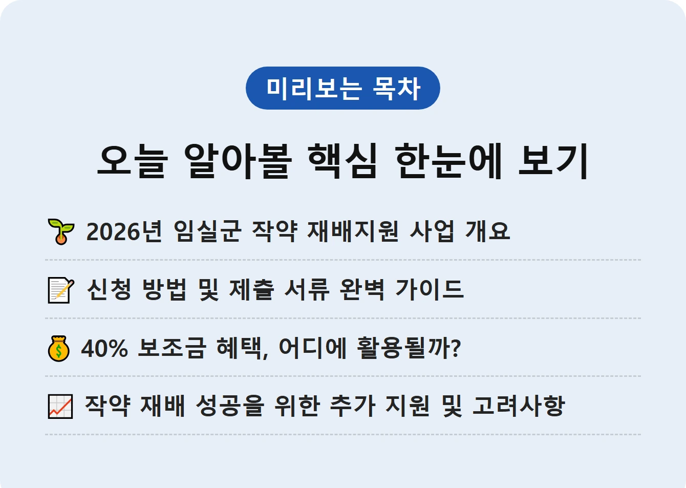 오늘 알아볼 핵심 한눈에 보기