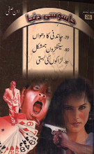 Ibne Safi ki Jasoosi Dunya Jild No.26 by Ibne Safi PDF