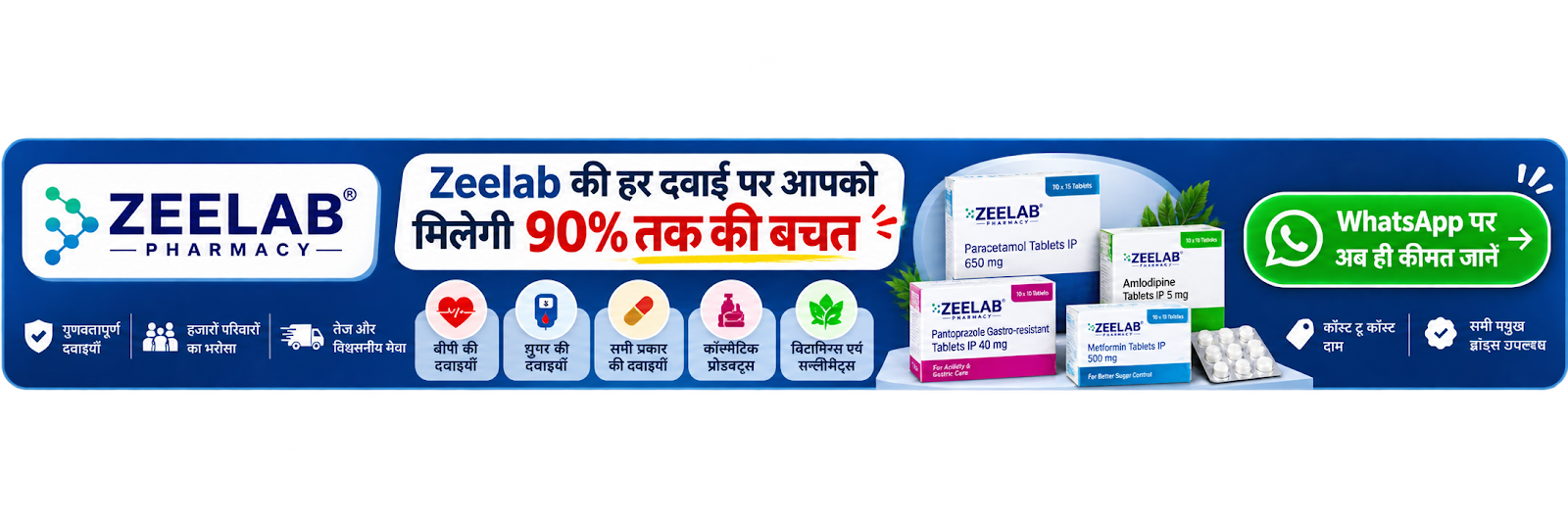Zeelab Pharmacy - Up to 90% Savings on selected medicines
