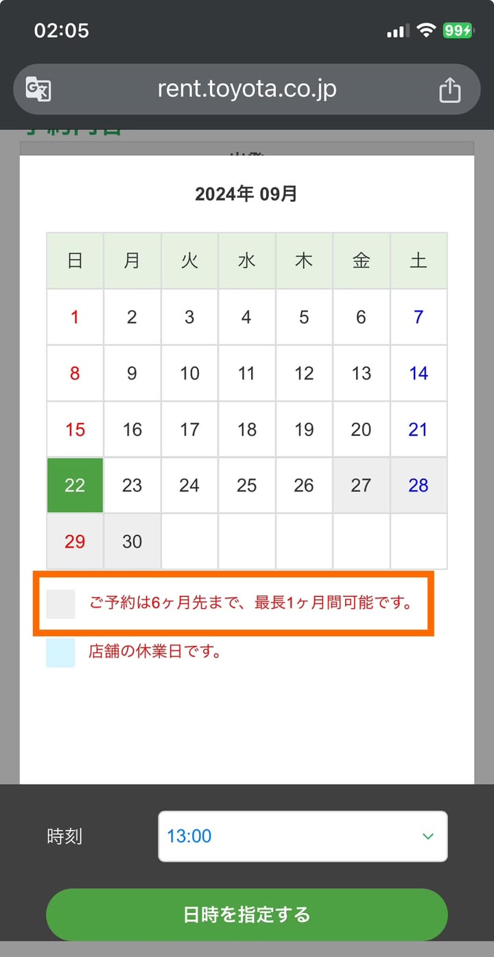 #福岡機場租車