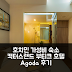 캑터스랜드 부티크 호텔, 호치민 가성비 후기