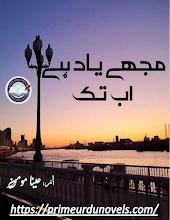 Mujhe Yaad Hai Ab Tk By Aina Momin PDF