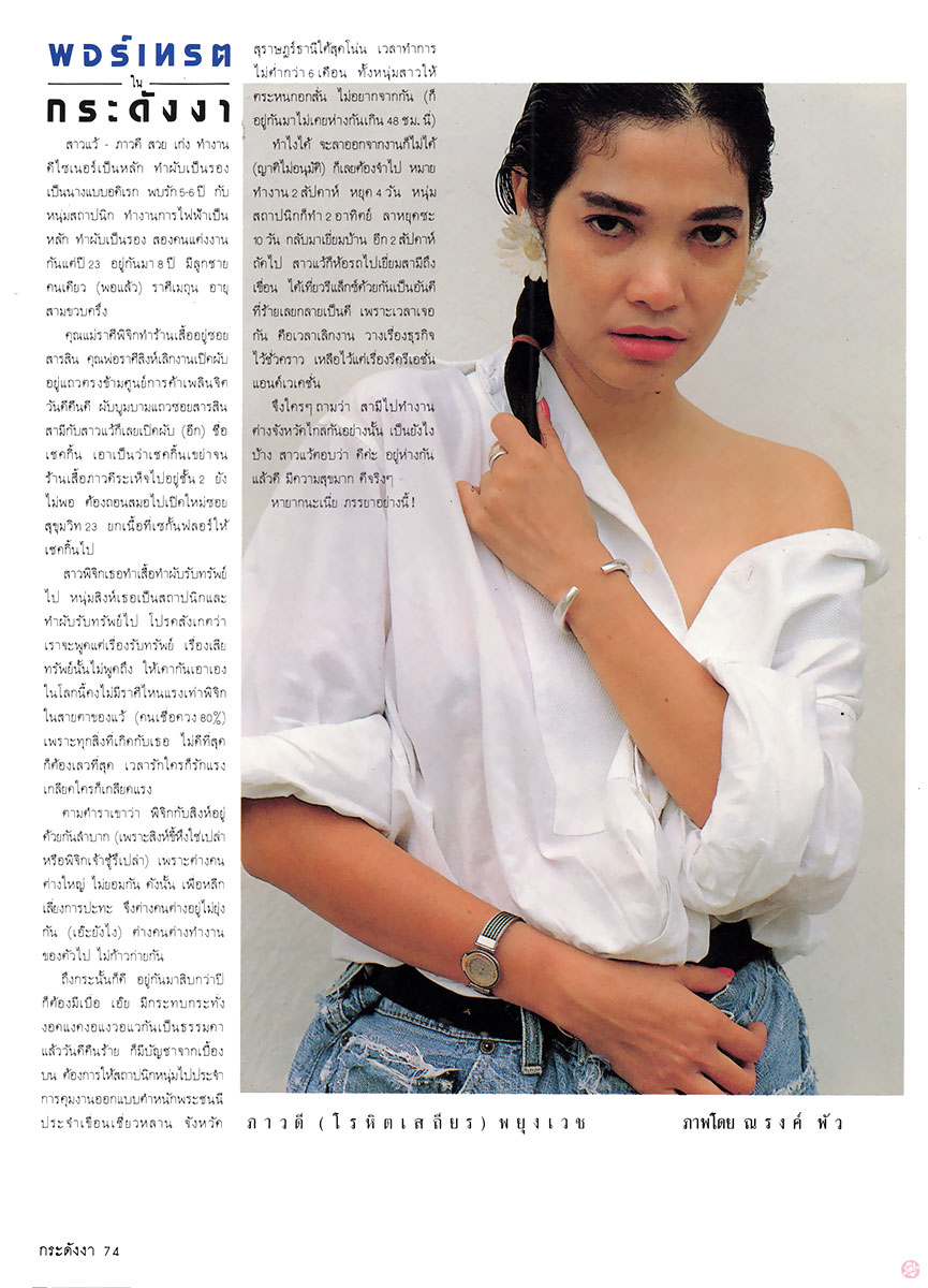  กระดังงา 38 