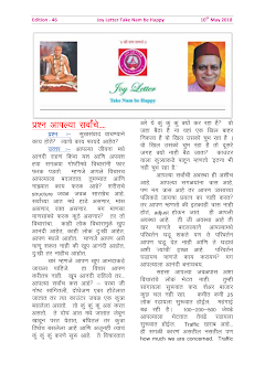 Cover of the Joy Letter for May 2018, edition 46