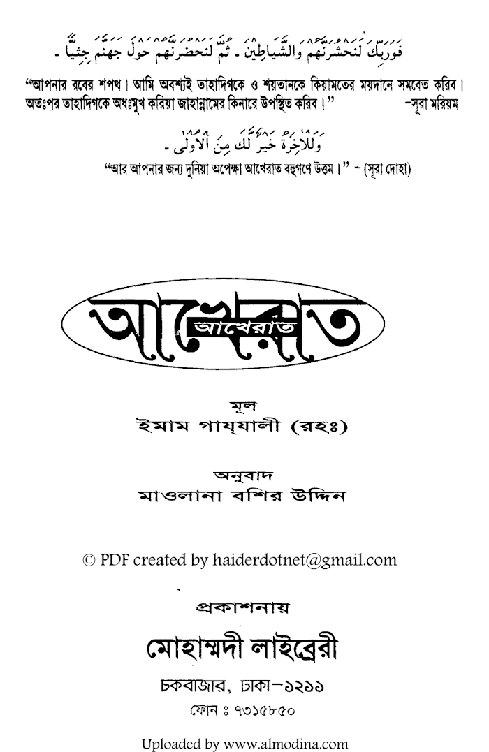 আখেরাত (2)