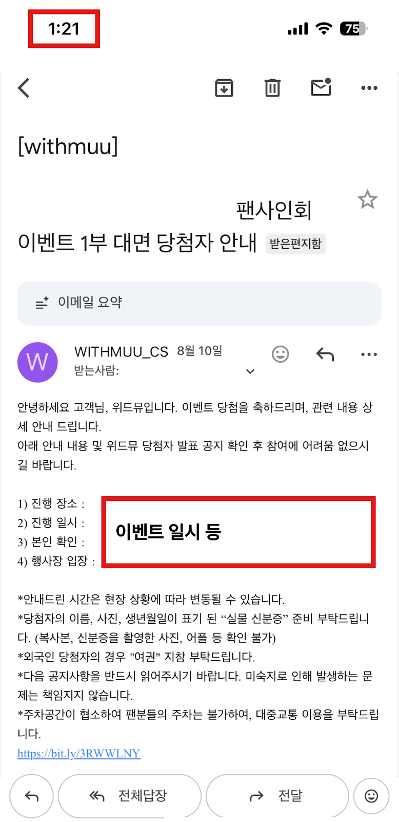 팬싸인회 예시 1