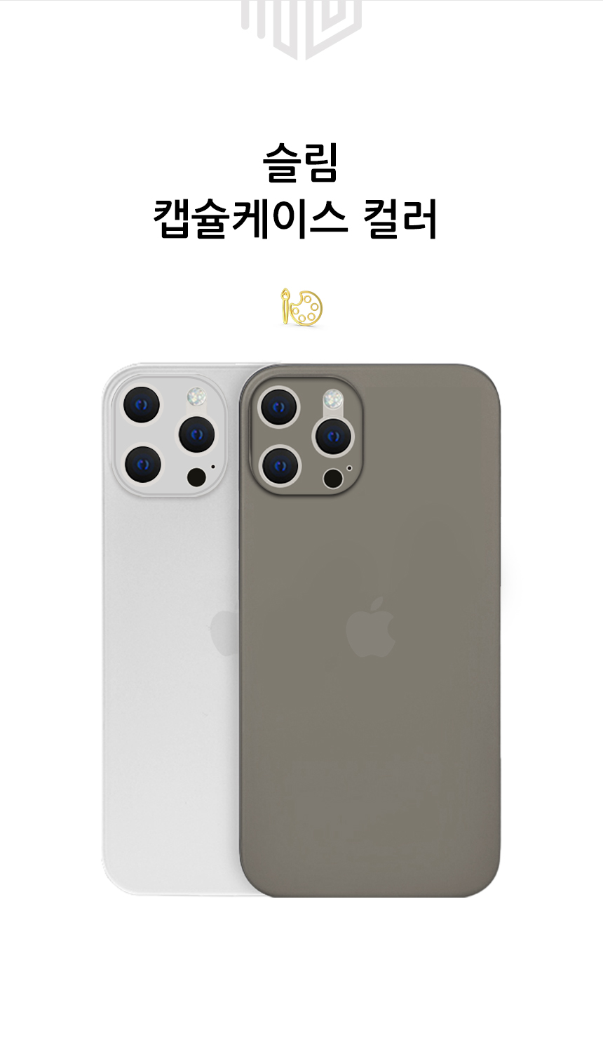 realook iphone12 pro slim capsule case