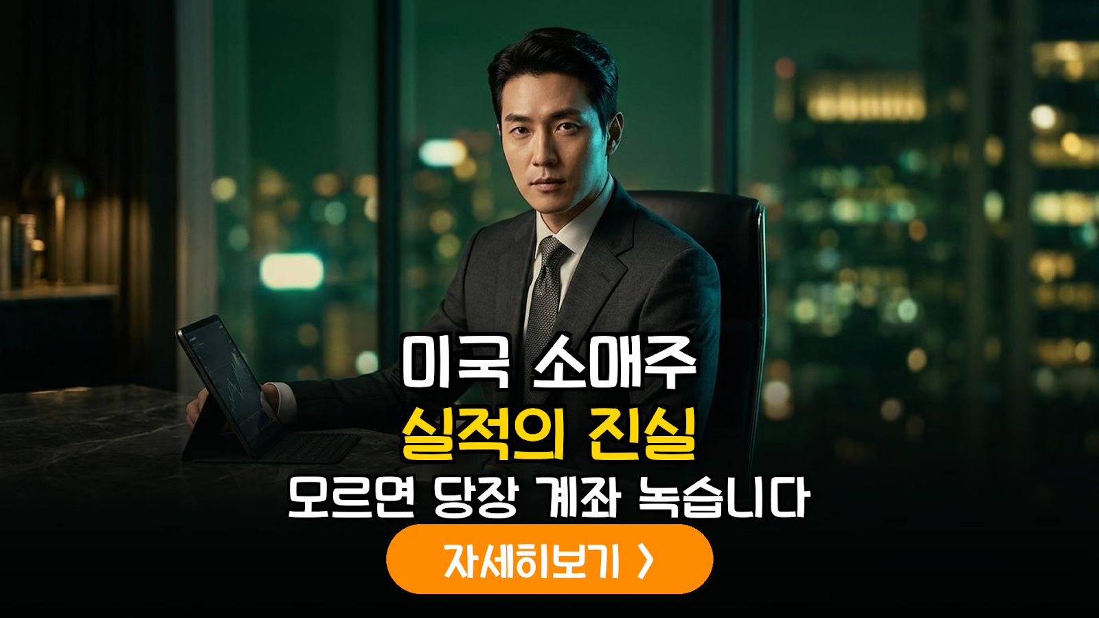 미국 소매유통주 실적 가이드라인 분석을 통한 변동성 매매 전략 가이드