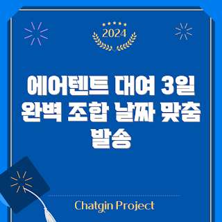 에어텐트대여, 네이처하이크 캠핑, 어떻게 에어텐트 대여하나, 3일 대여 추천, 캠핑용품 대여