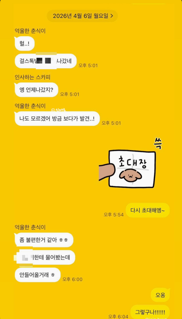 출처: 온라인 커뮤니티