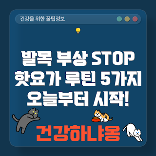 핫 요가, 발목 부상, 요가 루틴, 발목 강화, 부상 예방