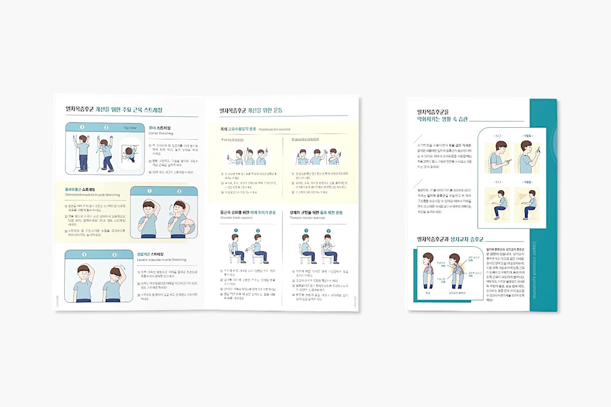 소아과 리플렛 내지 디자인, 생활 수칙과 안내 내용을 단계별 그림으로 나눠 배치하고 면마다 파스텔 배경을 적용한 실제 제작 사례