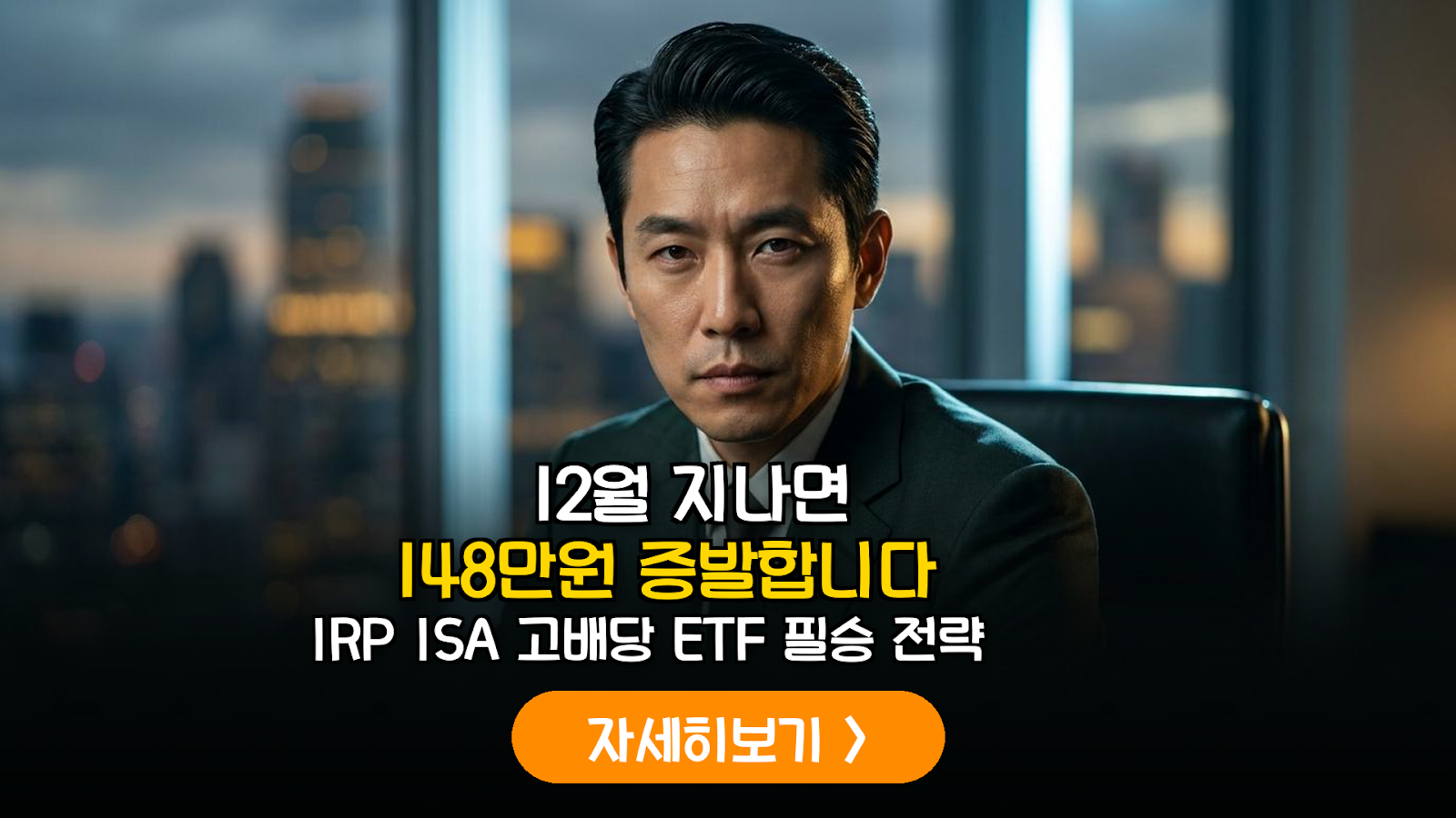 2026 IRP·ISA 고배당 ETF 및 리츠 절세 가이드