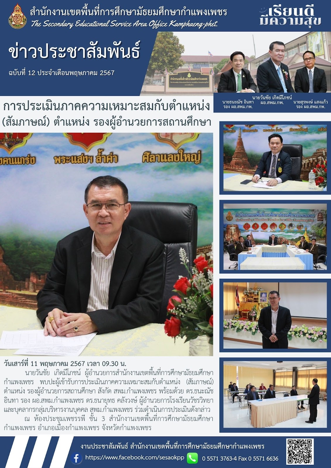news-letter