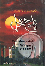 Taj mahal By Amjad Javed PDF