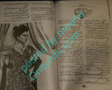 Nigah e Yaar Ka Mousam by Sidra Sehar imran PDF